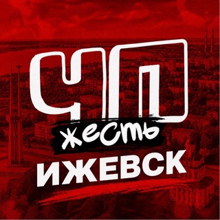 Telegram profile photo for ЧП ИЖЕВСК НОВОСТИ