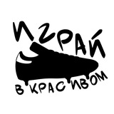 Telegram profile photo for Играй в красивом