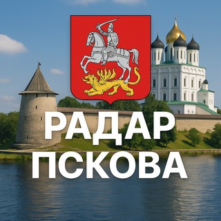 Telegram profile photo for Радар Псков | БПЛА