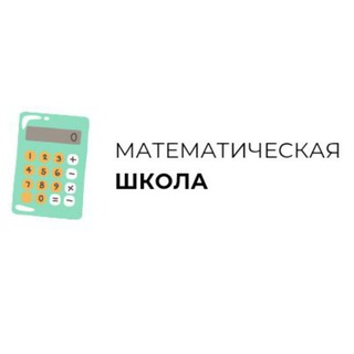 Telegram profile photo for Математика и физика - Сергей Пчелкин