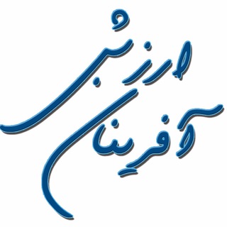 Telegram profile photo for ارزش آفرينان