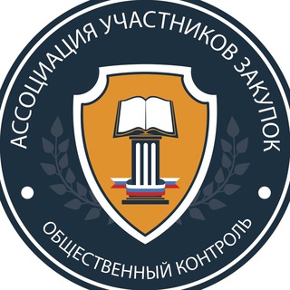 Telegram profile photo for Ассоциация Участников Закупок (АУЗ), Клуб Гермес, Всероссийский Форум АУЗ, 44фз, 223фз, госзакупки, тендеры