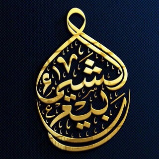 Telegram profile photo for Alsheymaa Rabie_الشيماء ربيع