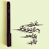 Telegram profile photo for مشق عشق
