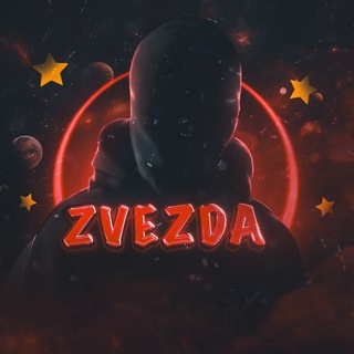 Telegram profile photo for Звезды от @zvezdaZxV