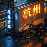 Telegram profile photo for 杭州便民修车报告