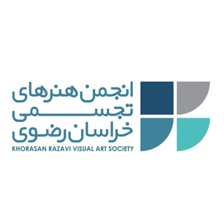 Telegram profile photo for انجمن هنرهای تجسمی خراسان