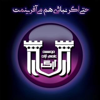 Telegram profile photo for آکادمی ارگ