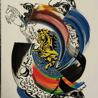 Telegram profile photo for فُرسان العرب