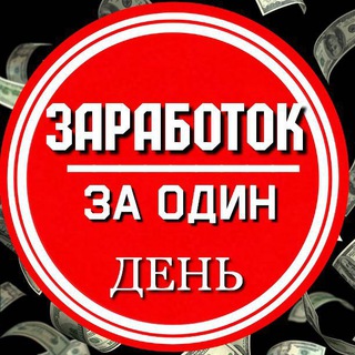 Telegram profile photo for 🏆 ЗАРАБОТОК на Ботах 🏆