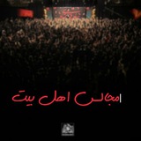 Telegram profile photo for مجالس مشهد الرضا علیه السلام