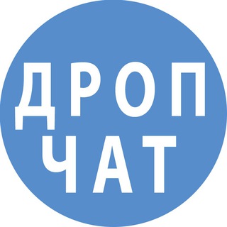 Telegram profile photo for 🇺🇦 Дропшиппинг чат | Одежда, Обувь, Аксессуары