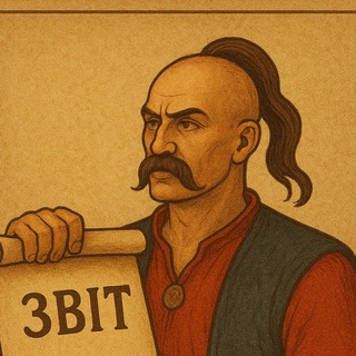 Telegram profile photo for Звіт доброчину — офіційно й чисто