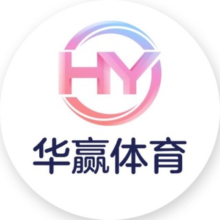 Telegram profile photo for 华赢体育综合台官方频道
