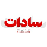 Telegram profile photo for سادات طرح | sadat
