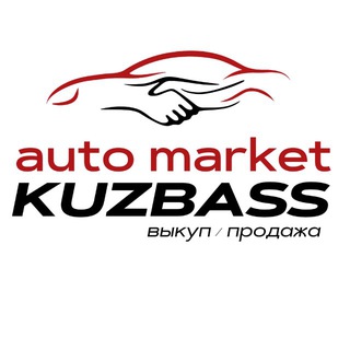 Telegram profile photo for КузбассАвтоМаркет 🚘
