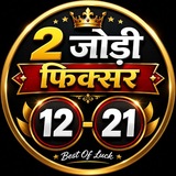 Telegram profile photo for 2 जोड़ी फिक्सर👍