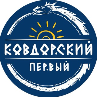 Telegram profile photo for ПЕРВЫЙ КОВДОРСКИЙ
