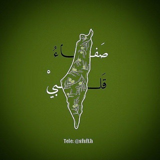 Telegram profile photo for صَفاءُ قلبي
