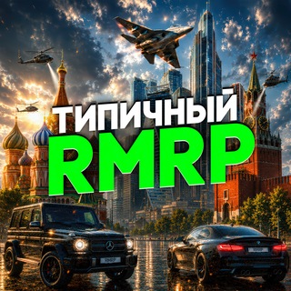 Telegram profile photo for Типичный RMRP 🌺