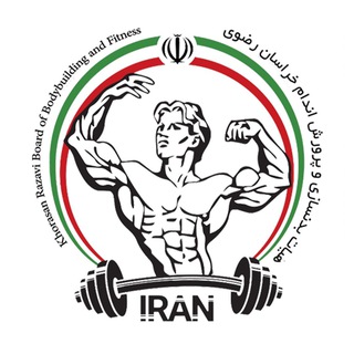 Telegram profile photo for کانال اطلاع رسانی رسمی هیات بدنسازی و پرورش اندام استان خراسان رضوی