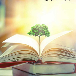 Telegram profile photo for با من کتاب بخون📚