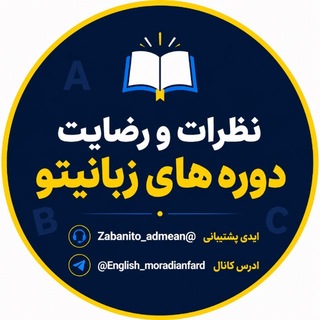 Telegram profile photo for نظرات شما و نمونه تدریس