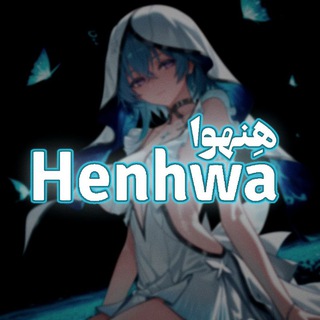 Telegram profile photo for Henhwa
