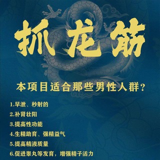 Telegram profile photo for 郑州静姐抓龙筋