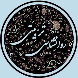 Telegram profile photo for روانشناسی تربیتی