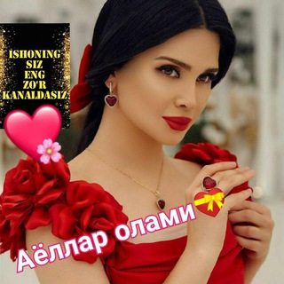 Telegram profile photo for Аёллар олами🌼💝🥰💕 https://t.me/ayoluz55555