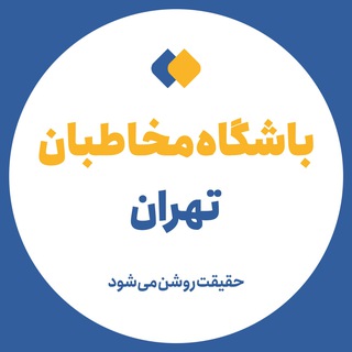 Telegram group profile photo for باشگاه مخاطبان فارس تهران