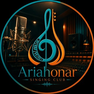 Telegram profile photo for کلوب خوانندگی آریاهنر 🎶