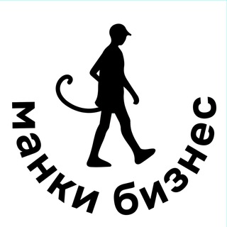 Telegram profile photo for Манки Бизнес | Путь к себе.