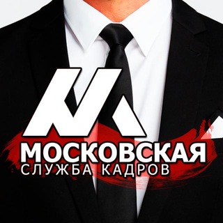 Telegram profile photo for Московская Служба Кадров