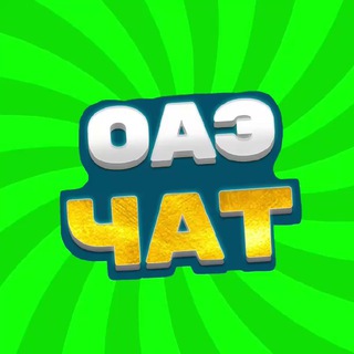 Telegram profile photo for ДУБАЙ ЧАТ 🇦🇪 ОАЭ