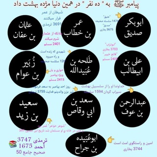 Telegram profile photo for 🦋عشره مبشره🦋