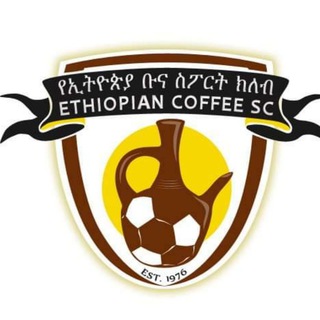 Telegram profile photo for Ethiopian Coffee Sport Club - Team Page