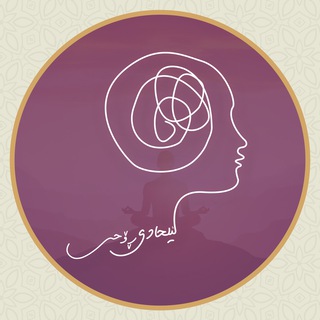 Telegram profile photo for ئیلحادی ڕۆحی