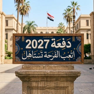 Telegram profile photo for مستر انجلشاوي || let’s learning