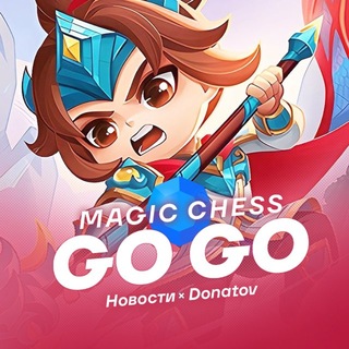 Telegram profile photo for MAGIC CHESS: GOGO | Магические Шахматы