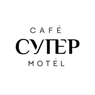 Telegram profile photo for С У П Е Р | Отель & Ресторан