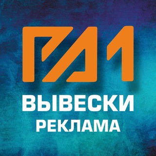 Telegram profile photo for Рекламное Агентство №1