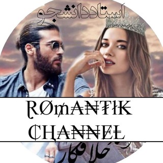 Telegram profile photo for ⱤØ₥₳₦₮ł₭🔥💋💄 بانو رمانتیک