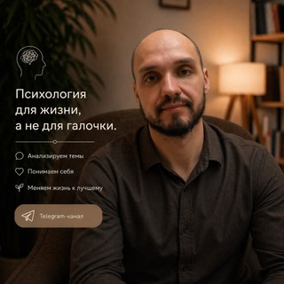 Telegram profile photo for О человеке и его чувствах
