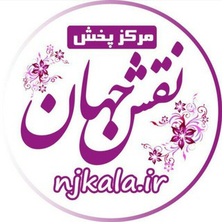 Telegram profile photo for بازرگانی نقش جهان