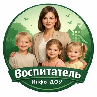 Telegram profile photo for Планы воспитателя по ФОП. Сайт ИНФО-ДОУ