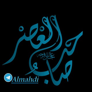 Telegram profile photo for ومنهم من ينتظر☘☘