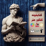 Telegram profile photo for کتابخونه کنکور هنر
