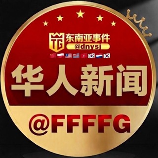 Telegram profile photo for 华人新闻头条【TG导航】